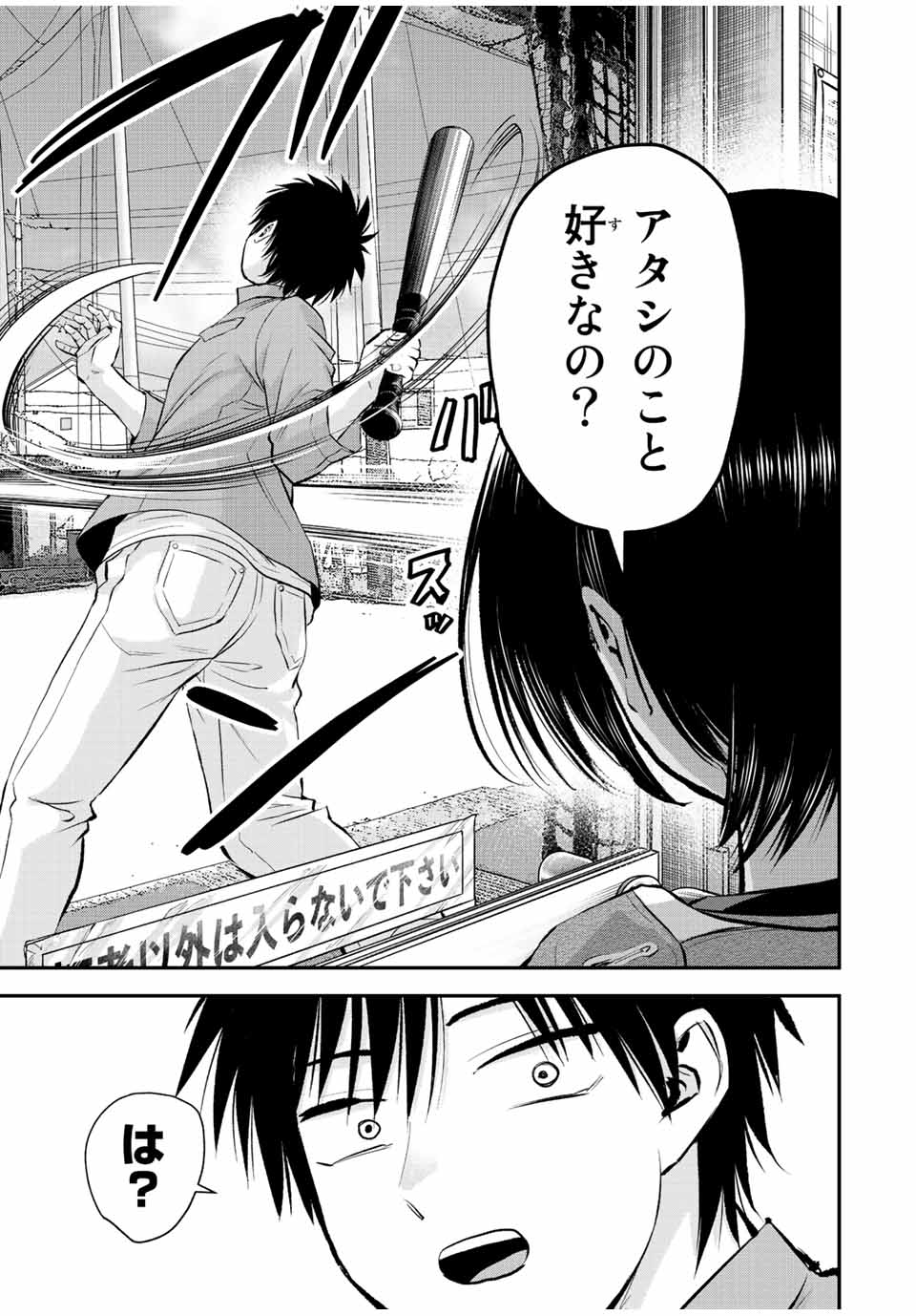NO MORE LOVE WITH THE GIRLS. - raw - Chapter 42 - https://jpdd.ccdd.to/JPDD/nomorelovewiththegirls/218338/owkwdvhyf2y.jpg