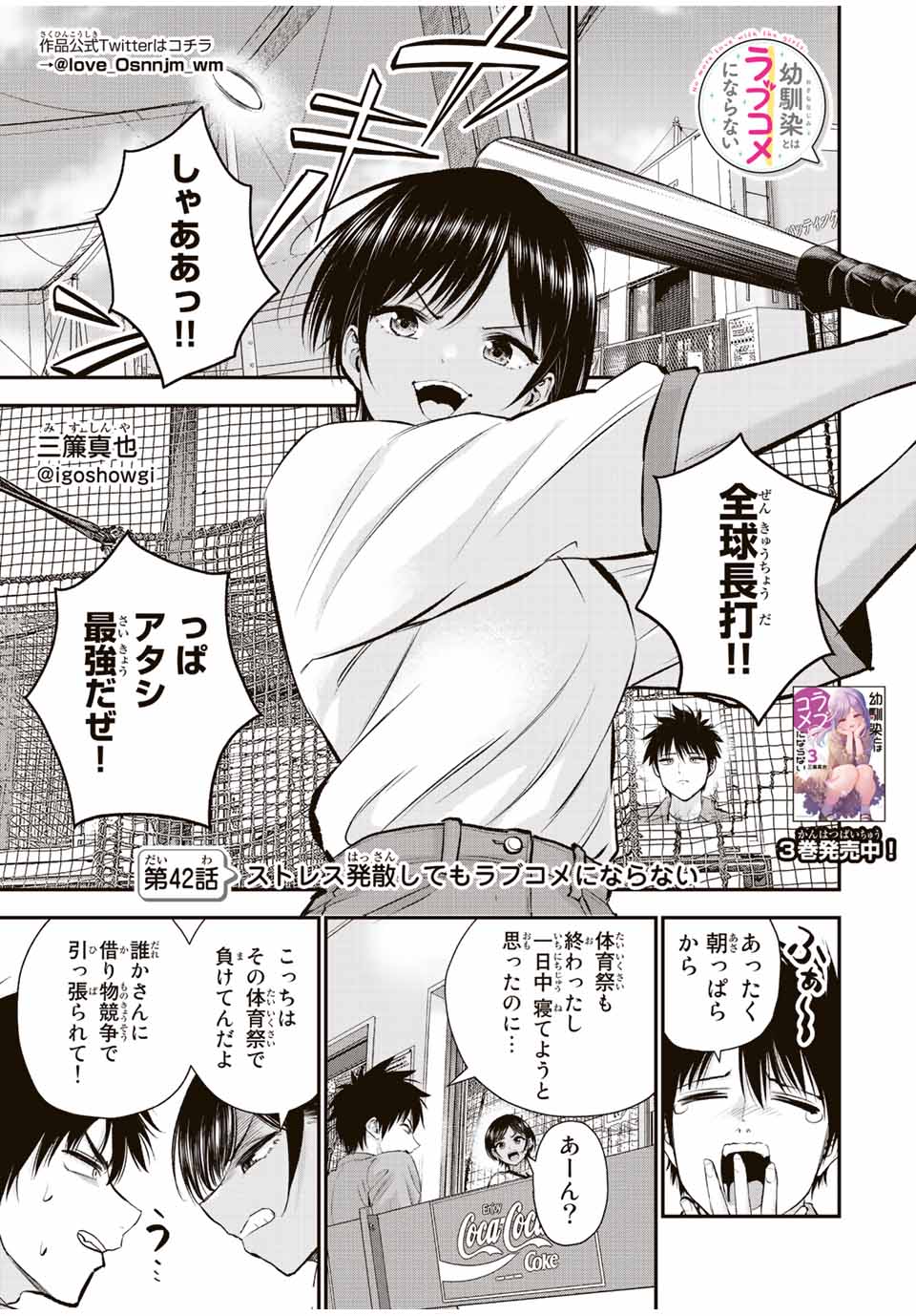 NO MORE LOVE WITH THE GIRLS. - raw - Chapter 42 - https://jpdd.ccdd.to/JPDD/nomorelovewiththegirls/218338/qtp3dsgh3mi.jpg