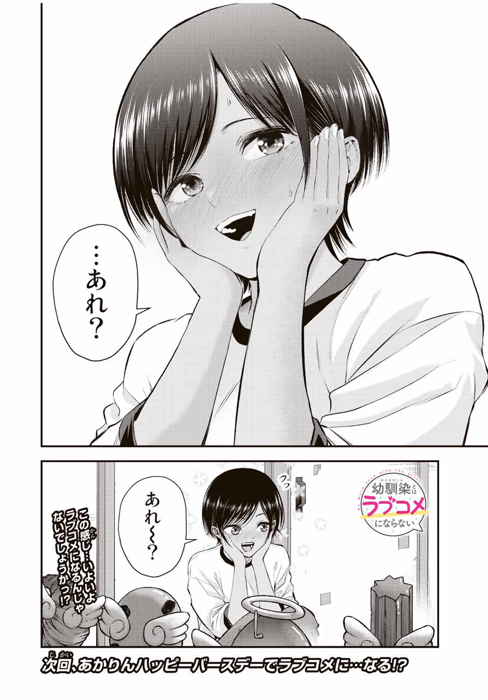 NO MORE LOVE WITH THE GIRLS. - raw - Chapter 42 - https://jpdd.ccdd.to/JPDD/nomorelovewiththegirls/218338/spxhqumcdyc.jpg