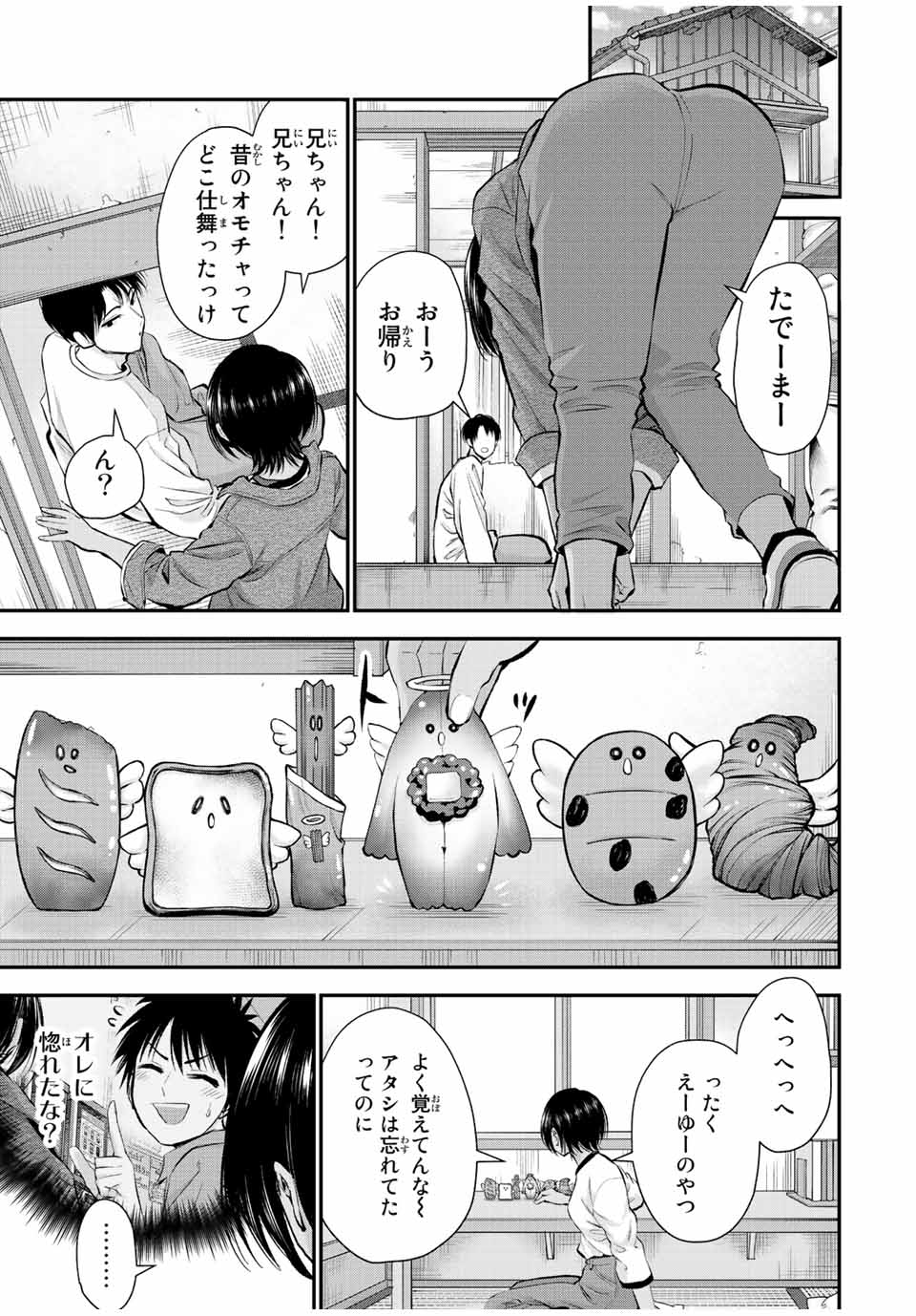 NO MORE LOVE WITH THE GIRLS. - raw - Chapter 42 - https://jpdd.ccdd.to/JPDD/nomorelovewiththegirls/218338/ttxuesecf0t.jpg