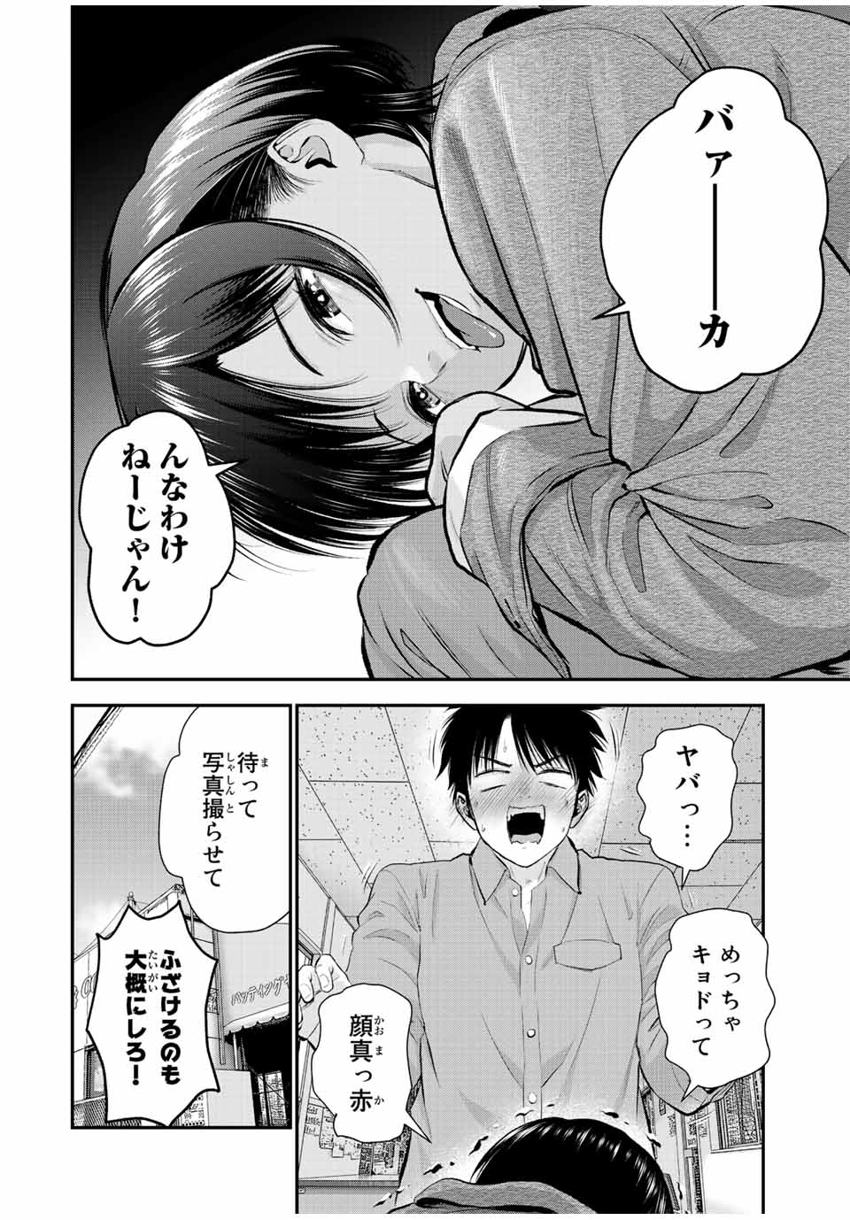 NO MORE LOVE WITH THE GIRLS. - raw - Chapter 42 - https://jpdd.ccdd.to/JPDD/nomorelovewiththegirls/218338/w3rw34j4bi5.jpg