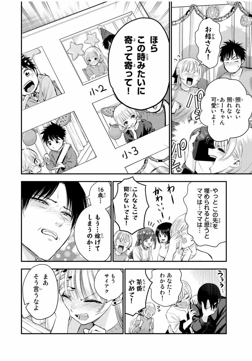 NO MORE LOVE WITH THE GIRLS. - raw - Chapter 43 - https://jpdd.ccdd.to/JPDD/nomorelovewiththegirls/218994/1gebba0xytc.jpg