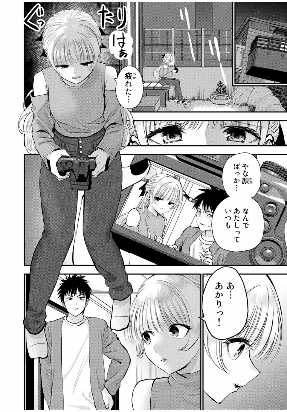 NO MORE LOVE WITH THE GIRLS. - raw - Chapter 43 - https://jpdd.ccdd.to/JPDD/nomorelovewiththegirls/218994/21cicexhker.jpg