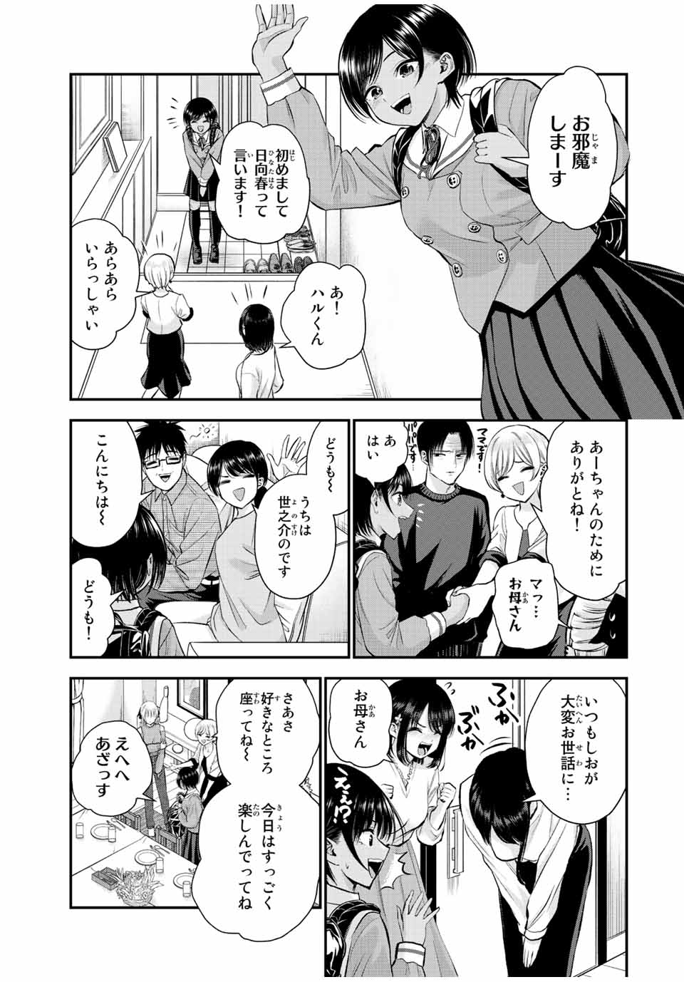 NO MORE LOVE WITH THE GIRLS. - raw - Chapter 43 - https://jpdd.ccdd.to/JPDD/nomorelovewiththegirls/218994/cvttduo4430.jpg