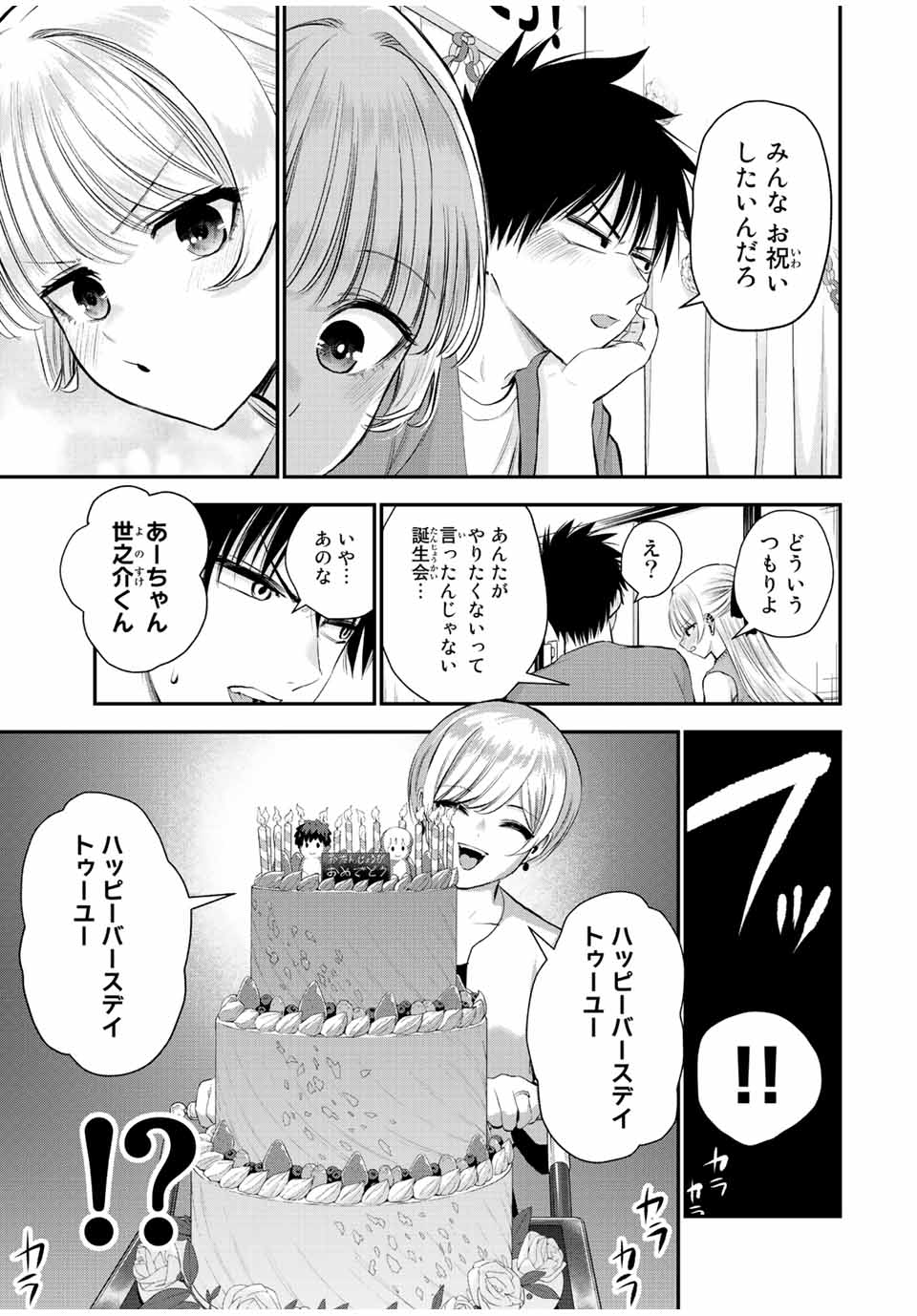 NO MORE LOVE WITH THE GIRLS. - raw - Chapter 43 - https://jpdd.ccdd.to/JPDD/nomorelovewiththegirls/218994/e1vgfjnwgtv.jpg