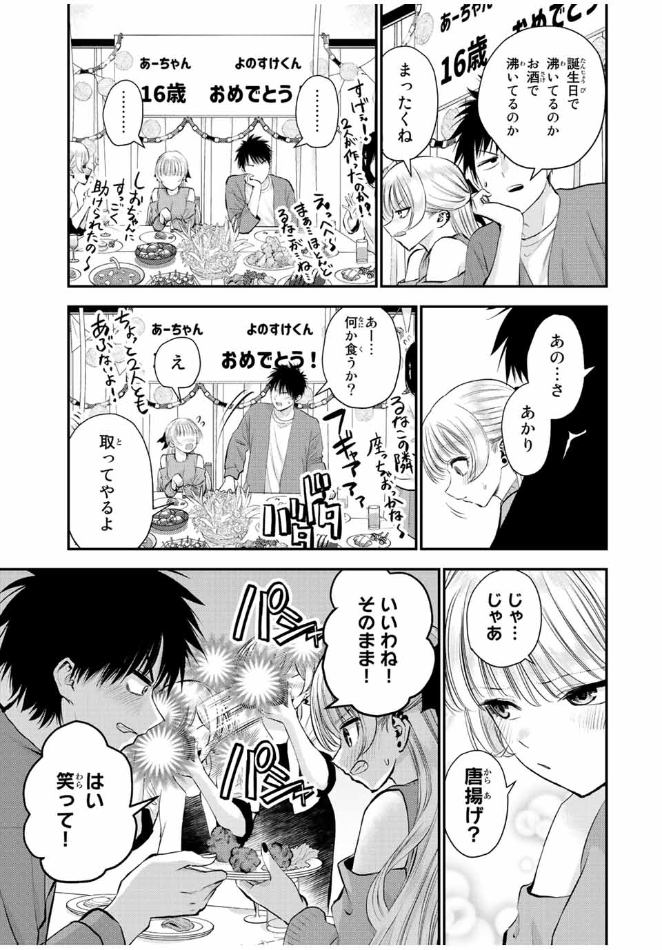 NO MORE LOVE WITH THE GIRLS. - raw - Chapter 43 - https://jpdd.ccdd.to/JPDD/nomorelovewiththegirls/218994/fd2vzp1igll.jpg