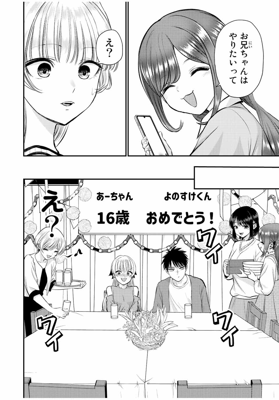 NO MORE LOVE WITH THE GIRLS. - raw - Chapter 43 - https://jpdd.ccdd.to/JPDD/nomorelovewiththegirls/218994/ibqahzclm5a.jpg