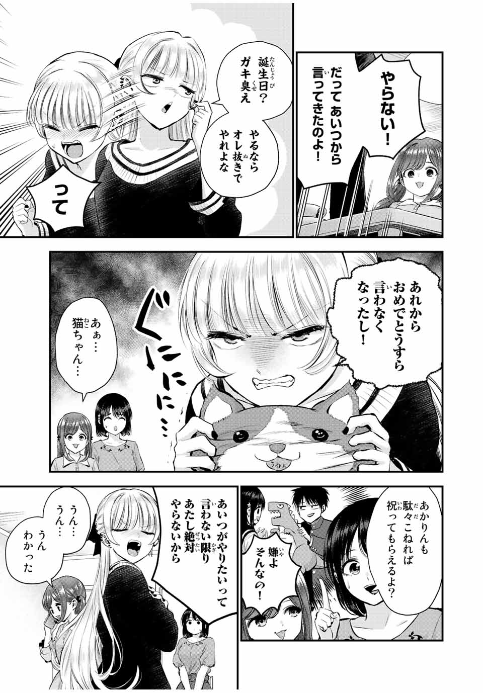 NO MORE LOVE WITH THE GIRLS. - raw - Chapter 43 - https://jpdd.ccdd.to/JPDD/nomorelovewiththegirls/218994/ksjymnczwqd.jpg