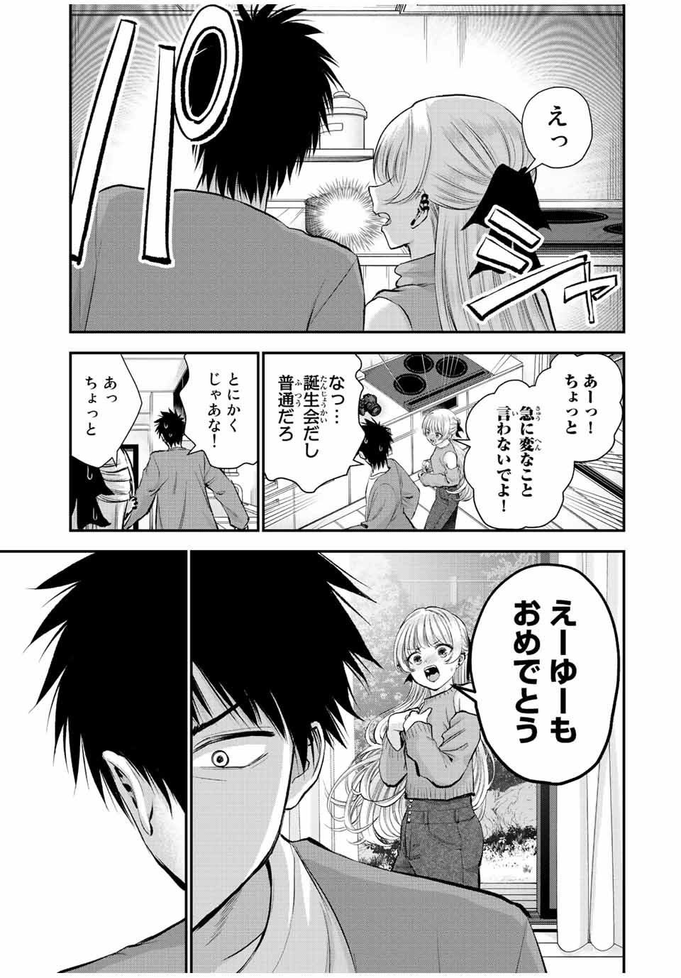 NO MORE LOVE WITH THE GIRLS. - raw - Chapter 43 - https://jpdd.ccdd.to/JPDD/nomorelovewiththegirls/218994/lxityt3tjw2.jpg