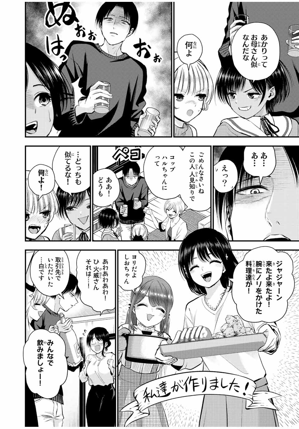 NO MORE LOVE WITH THE GIRLS. - raw - Chapter 43 - https://jpdd.ccdd.to/JPDD/nomorelovewiththegirls/218994/na1dimnzgpf.jpg