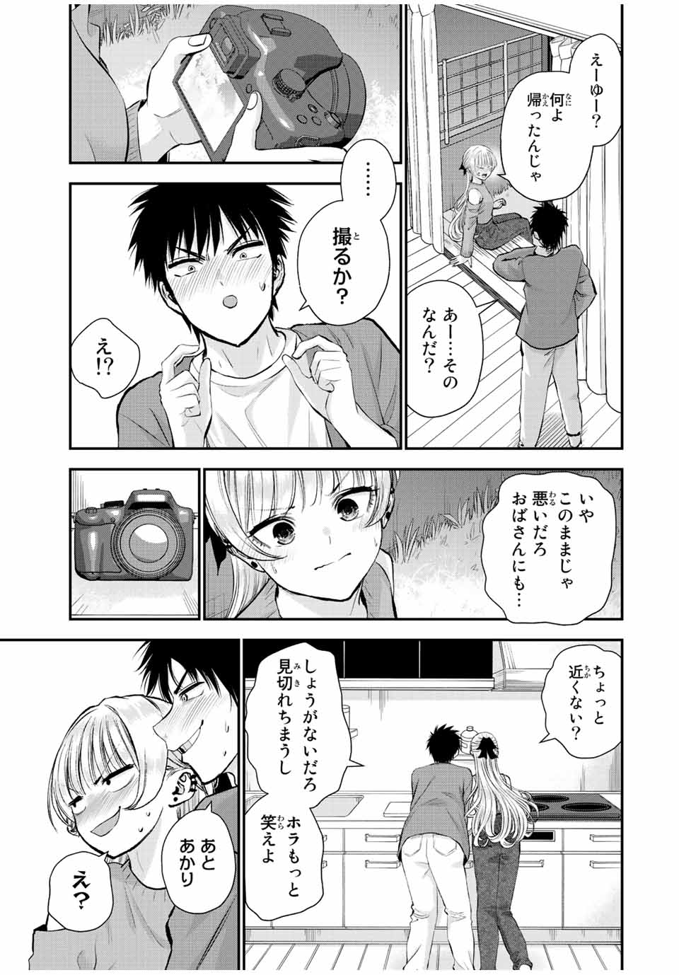 NO MORE LOVE WITH THE GIRLS. - raw - Chapter 43 - https://jpdd.ccdd.to/JPDD/nomorelovewiththegirls/218994/ngwjbds3s2r.jpg