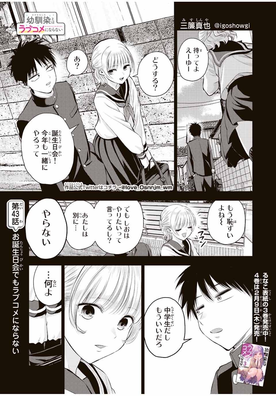 NO MORE LOVE WITH THE GIRLS. - raw - Chapter 43 - https://jpdd.ccdd.to/JPDD/nomorelovewiththegirls/218994/otjdvfydlae.jpg