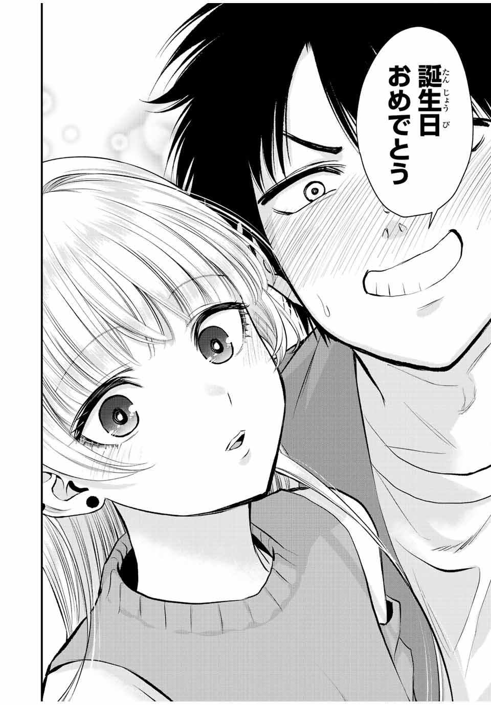 NO MORE LOVE WITH THE GIRLS. - raw - Chapter 43 - https://jpdd.ccdd.to/JPDD/nomorelovewiththegirls/218994/poc2d2waaa1.jpg