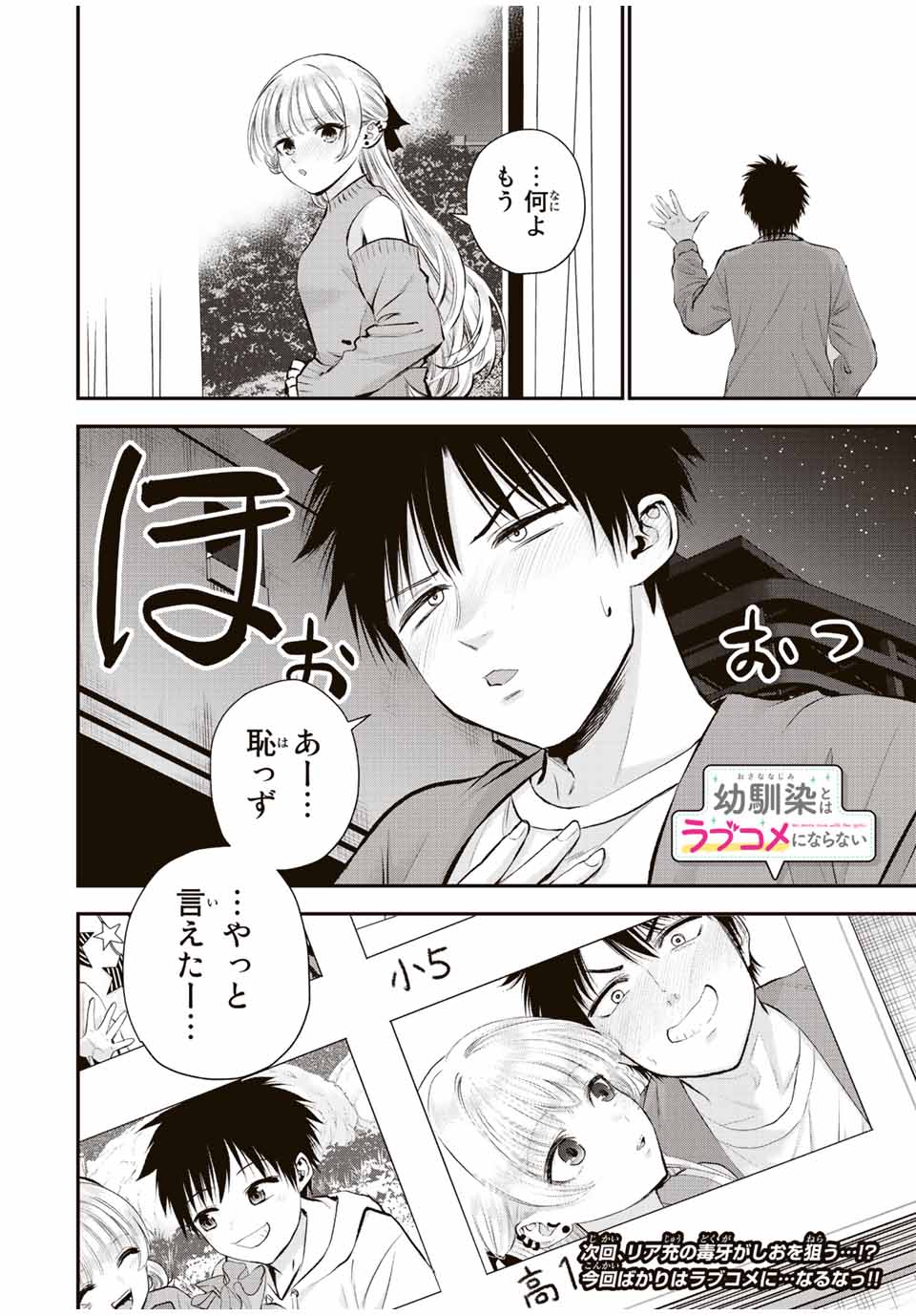 NO MORE LOVE WITH THE GIRLS. - raw - Chapter 43 - https://jpdd.ccdd.to/JPDD/nomorelovewiththegirls/218994/s2ryuyti3g4.jpg