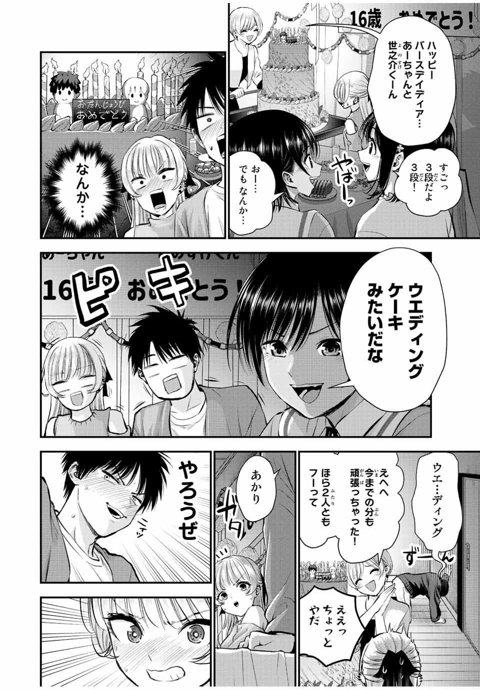 NO MORE LOVE WITH THE GIRLS. - raw - Chapter 43 - https://jpdd.ccdd.to/JPDD/nomorelovewiththegirls/218994/sq0ox1nx1uu.jpg