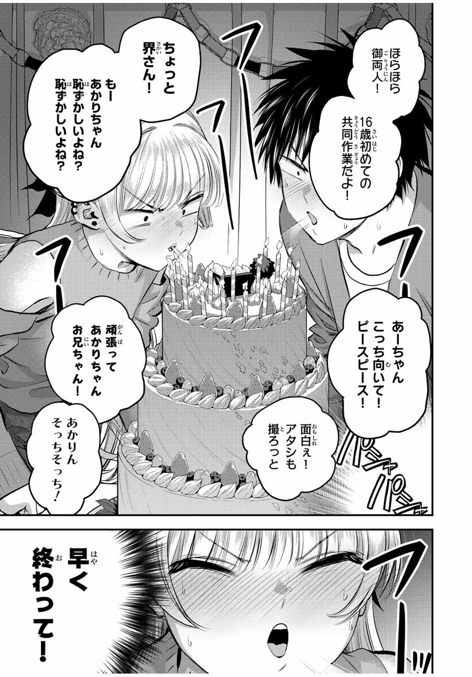NO MORE LOVE WITH THE GIRLS. - raw - Chapter 43 - https://jpdd.ccdd.to/JPDD/nomorelovewiththegirls/218994/zep5iiphpt5.jpg