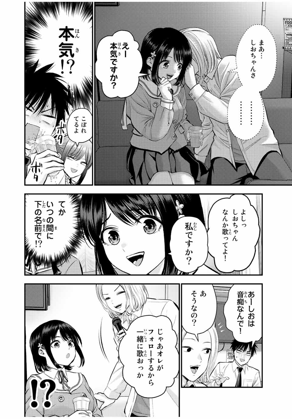 NO MORE LOVE WITH THE GIRLS. - raw - Chapter 44 - https://jpdd.ccdd.to/JPDD/nomorelovewiththegirls/219611/3wgyebsyjru.jpg