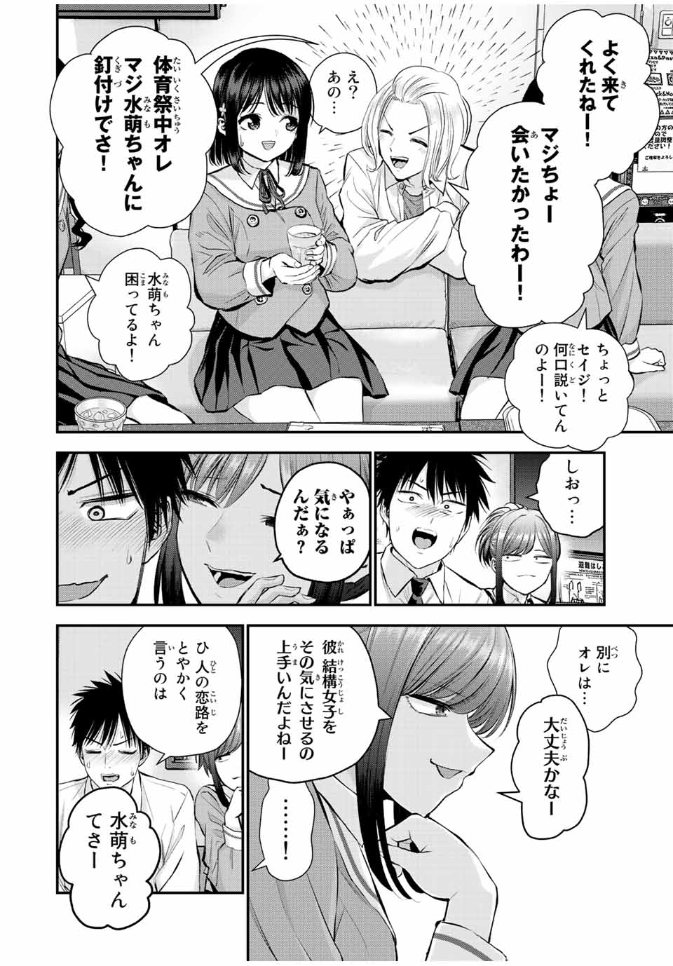 NO MORE LOVE WITH THE GIRLS. - raw - Chapter 44 - https://jpdd.ccdd.to/JPDD/nomorelovewiththegirls/219611/cijmrxuqqo2.jpg