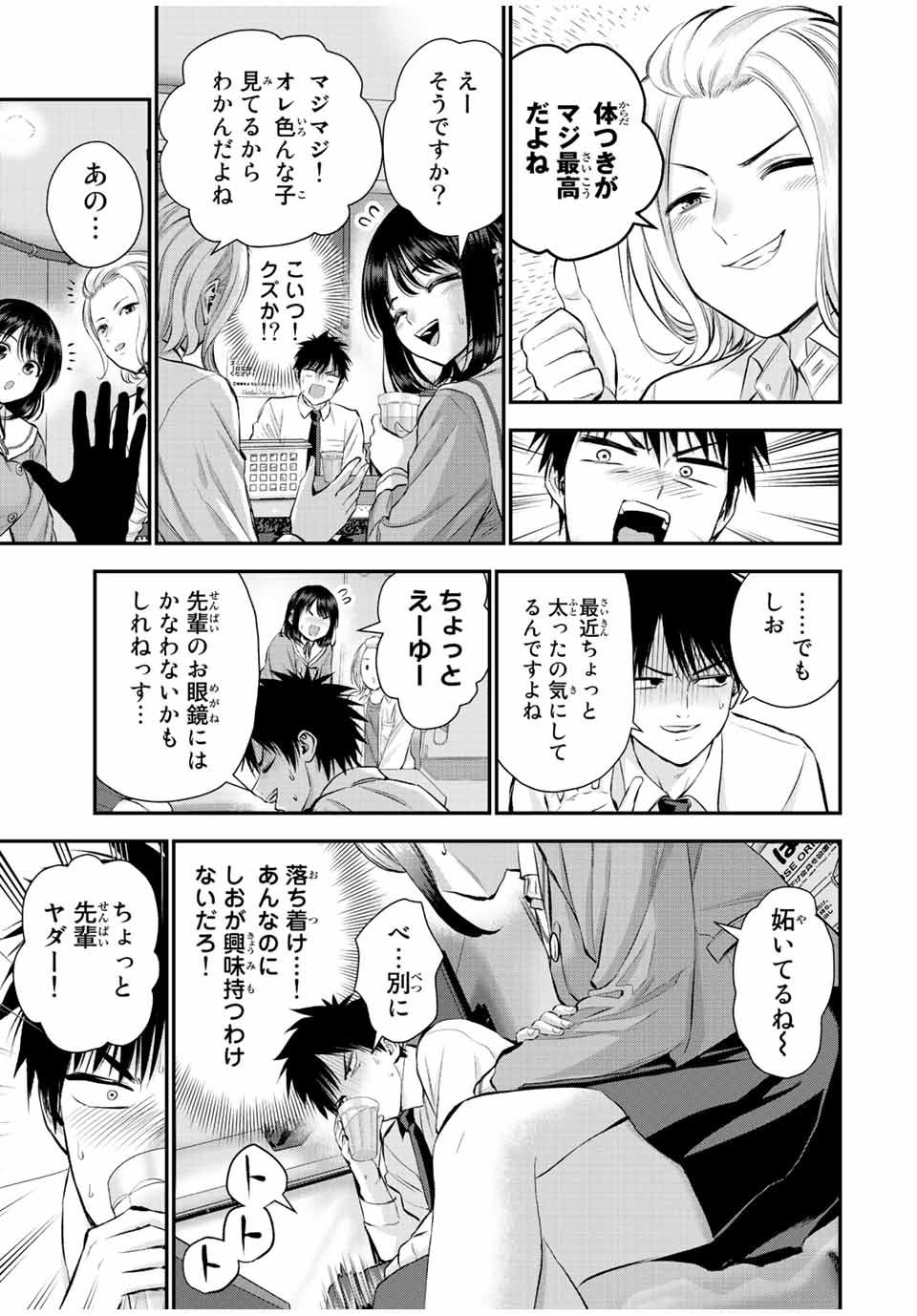 NO MORE LOVE WITH THE GIRLS. - raw - Chapter 44 - https://jpdd.ccdd.to/JPDD/nomorelovewiththegirls/219611/ckcayrh0jr0.jpg