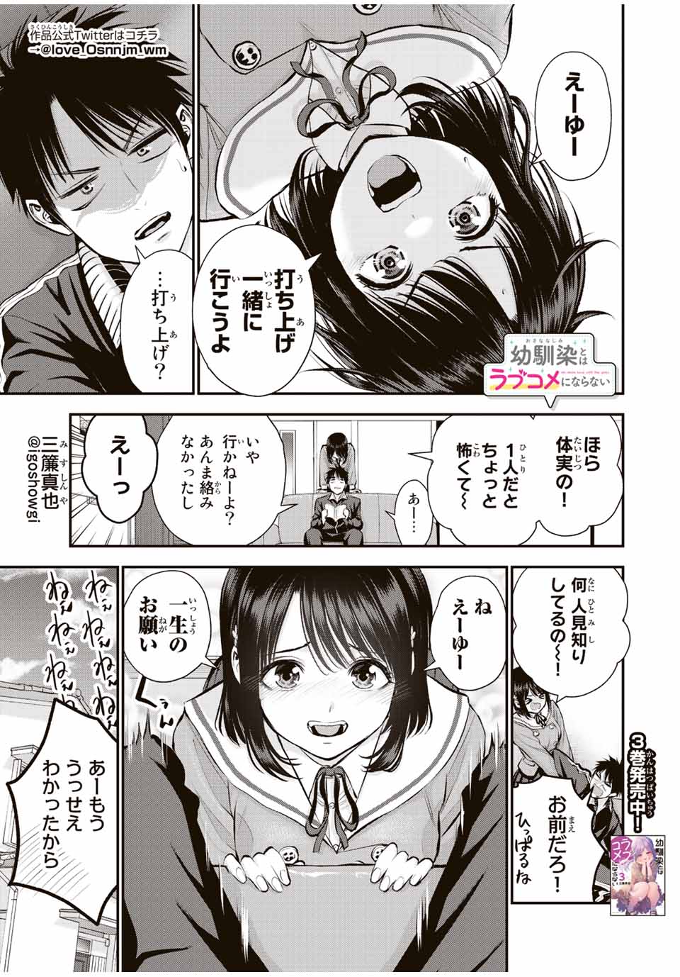 NO MORE LOVE WITH THE GIRLS. - raw - Chapter 44 - https://jpdd.ccdd.to/JPDD/nomorelovewiththegirls/219611/fcoyhdo2w4a.jpg