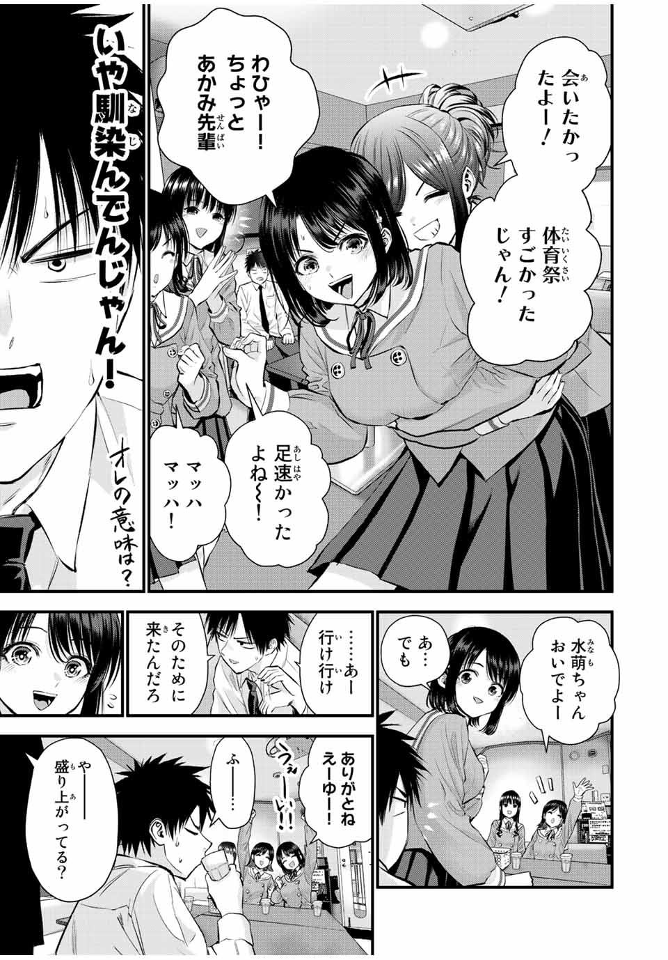NO MORE LOVE WITH THE GIRLS. - raw - Chapter 44 - https://jpdd.ccdd.to/JPDD/nomorelovewiththegirls/219611/fguas2icrkd.jpg
