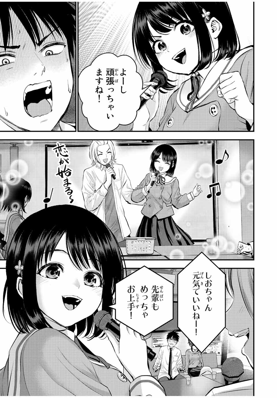 NO MORE LOVE WITH THE GIRLS. - raw - Chapter 44 - https://jpdd.ccdd.to/JPDD/nomorelovewiththegirls/219611/lj4lusi2zoq.jpg