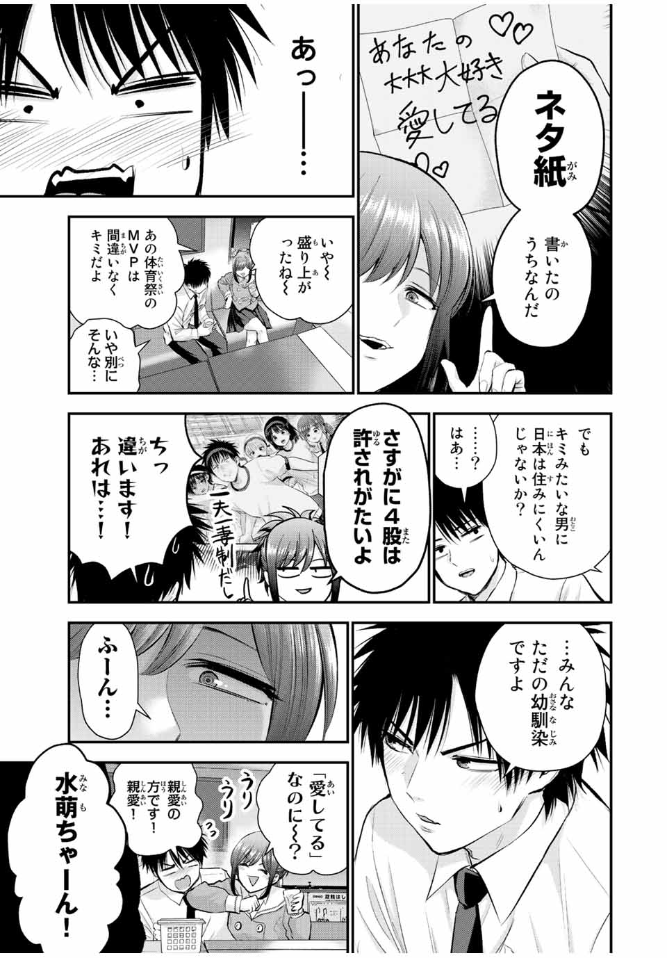 NO MORE LOVE WITH THE GIRLS. - raw - Chapter 44 - https://jpdd.ccdd.to/JPDD/nomorelovewiththegirls/219611/picferyggwe.jpg