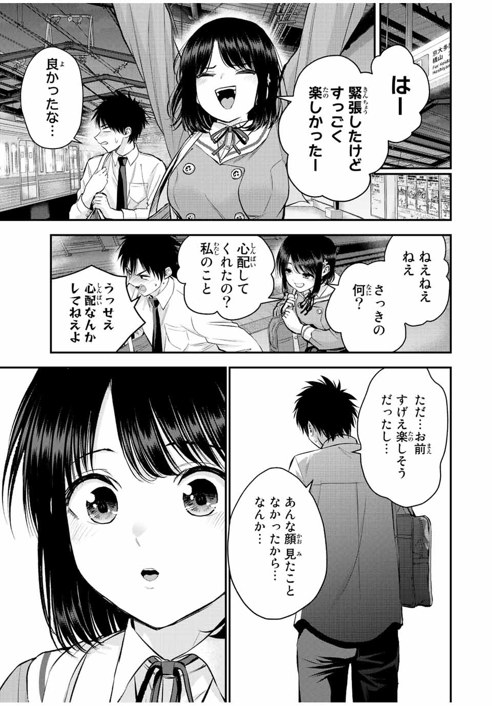 NO MORE LOVE WITH THE GIRLS. - raw - Chapter 44 - https://jpdd.ccdd.to/JPDD/nomorelovewiththegirls/219611/tn3lezmku3q.jpg