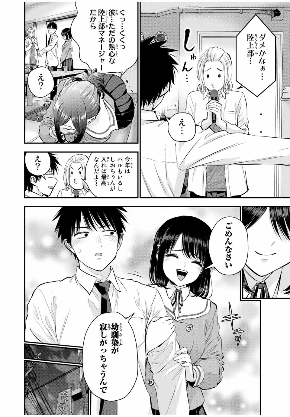 NO MORE LOVE WITH THE GIRLS. - raw - Chapter 44 - https://jpdd.ccdd.to/JPDD/nomorelovewiththegirls/219611/trew2ifbvqn.jpg