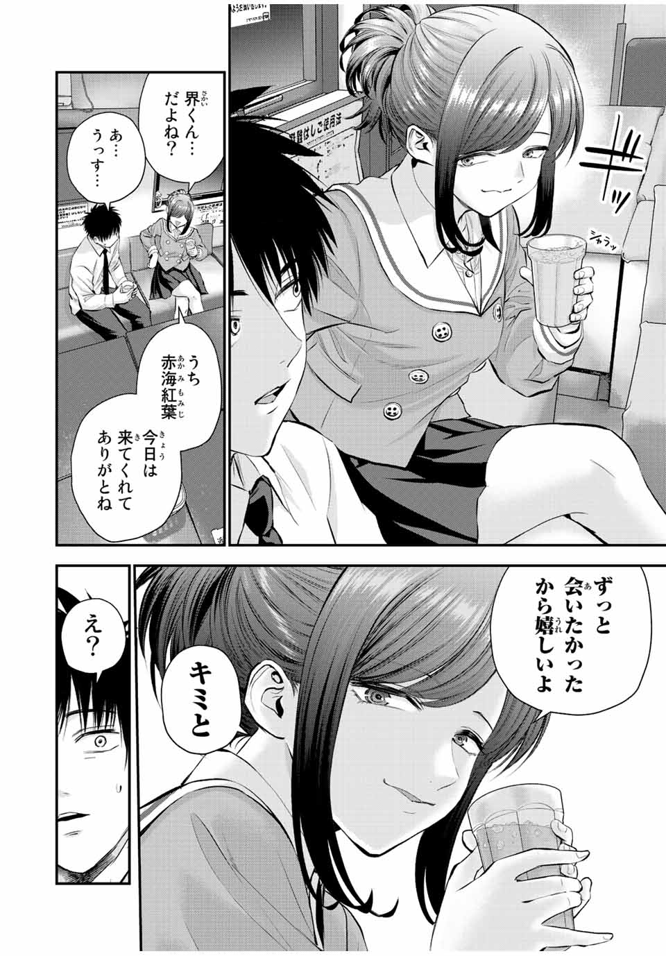 NO MORE LOVE WITH THE GIRLS. - raw - Chapter 44 - https://jpdd.ccdd.to/JPDD/nomorelovewiththegirls/219611/uwxhfm1cumw.jpg