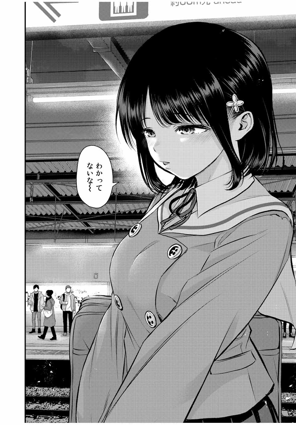 NO MORE LOVE WITH THE GIRLS. - raw - Chapter 44 - https://jpdd.ccdd.to/JPDD/nomorelovewiththegirls/219611/vu5xt3qanyw.jpg