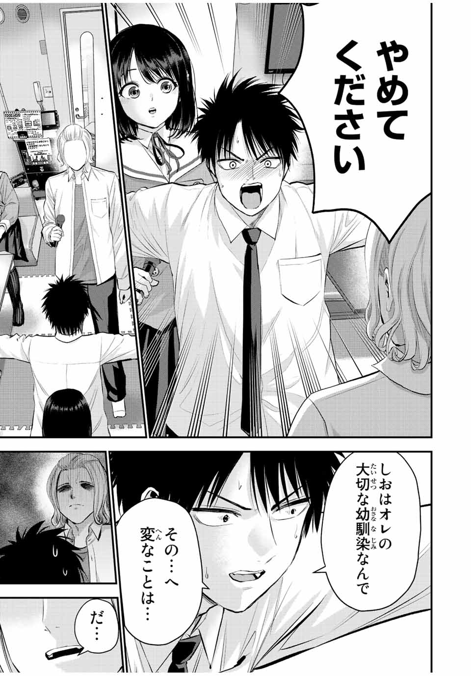 NO MORE LOVE WITH THE GIRLS. - raw - Chapter 44 - https://jpdd.ccdd.to/JPDD/nomorelovewiththegirls/219611/xaifc1qymdz.jpg