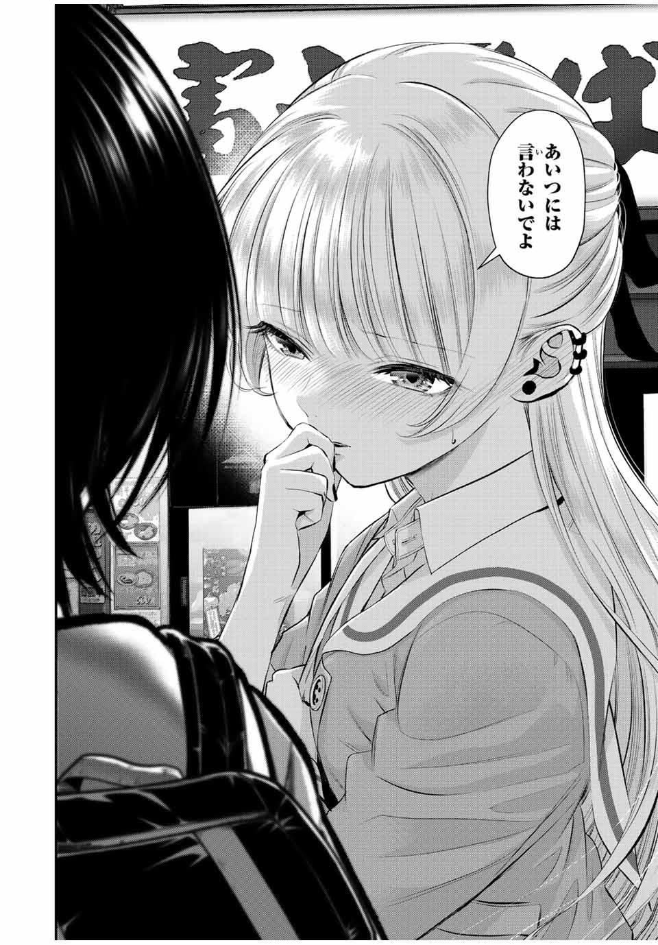 NO MORE LOVE WITH THE GIRLS. - raw - Chapter 45 - https://jpdd.ccdd.to/JPDD/nomorelovewiththegirls/220294/2p5kjzwerp5.jpg