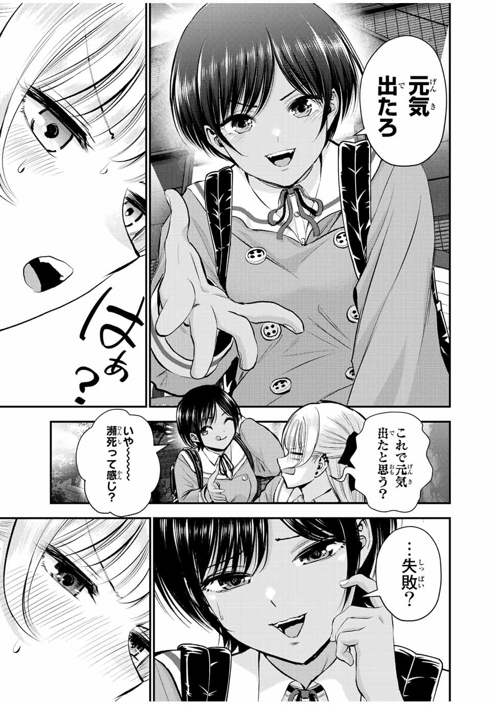 NO MORE LOVE WITH THE GIRLS. - raw - Chapter 45 - https://jpdd.ccdd.to/JPDD/nomorelovewiththegirls/220294/gkd3fzbmvft.jpg