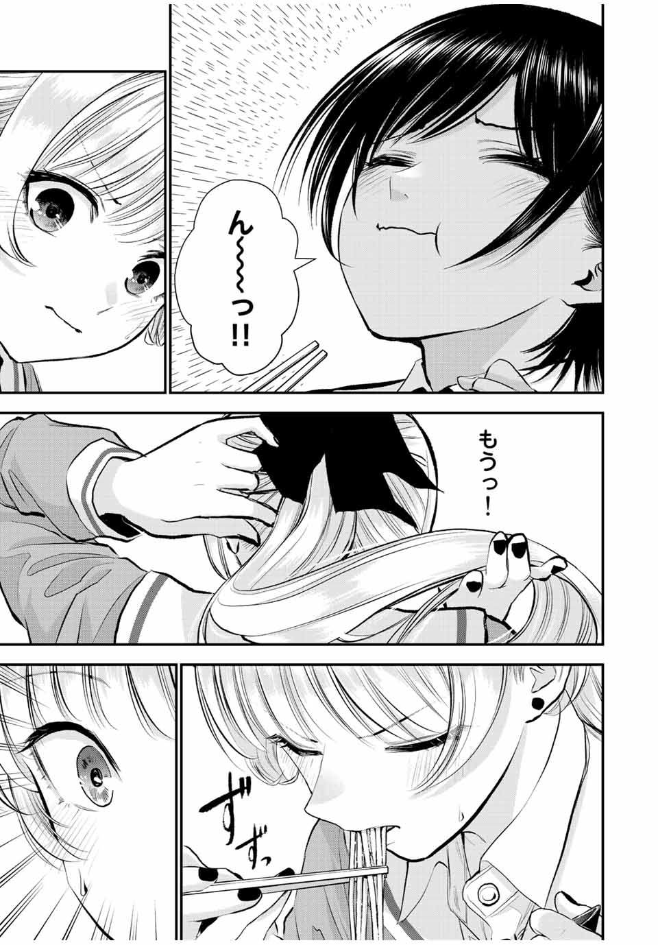 NO MORE LOVE WITH THE GIRLS. - raw - Chapter 45 - https://jpdd.ccdd.to/JPDD/nomorelovewiththegirls/220294/j31ekjvq2qu.jpg
