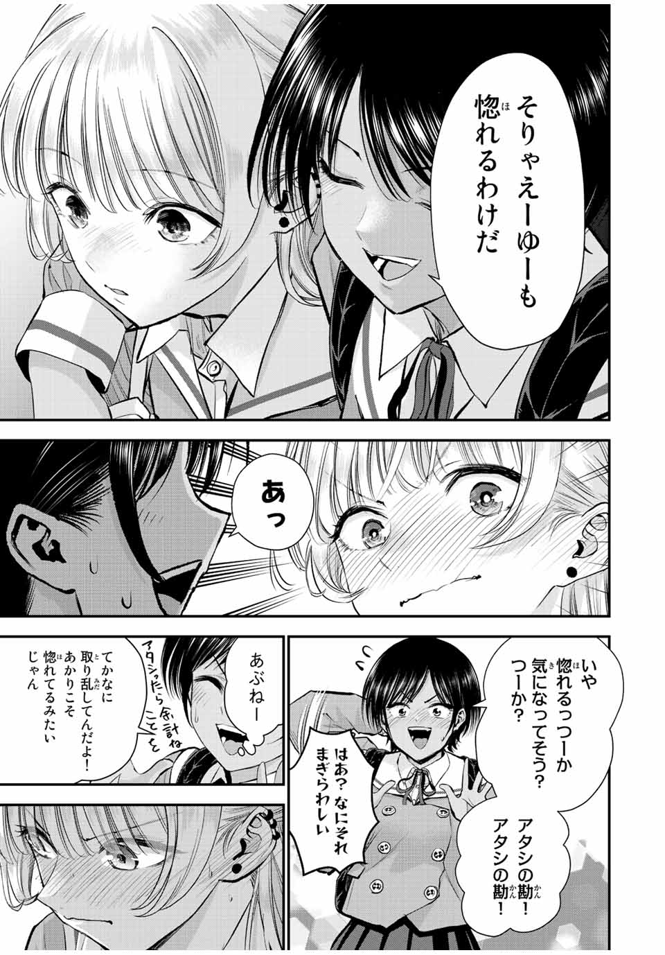 NO MORE LOVE WITH THE GIRLS. - raw - Chapter 45 - https://jpdd.ccdd.to/JPDD/nomorelovewiththegirls/220294/lscz3zrgd23.jpg