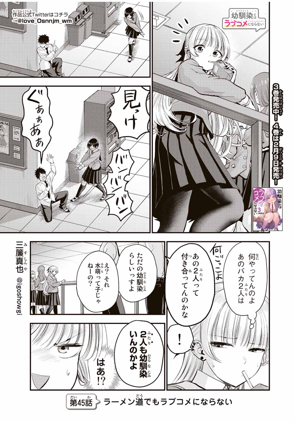 NO MORE LOVE WITH THE GIRLS. - raw - Chapter 45 - https://jpdd.ccdd.to/JPDD/nomorelovewiththegirls/220294/mbjfz0uy41s.jpg