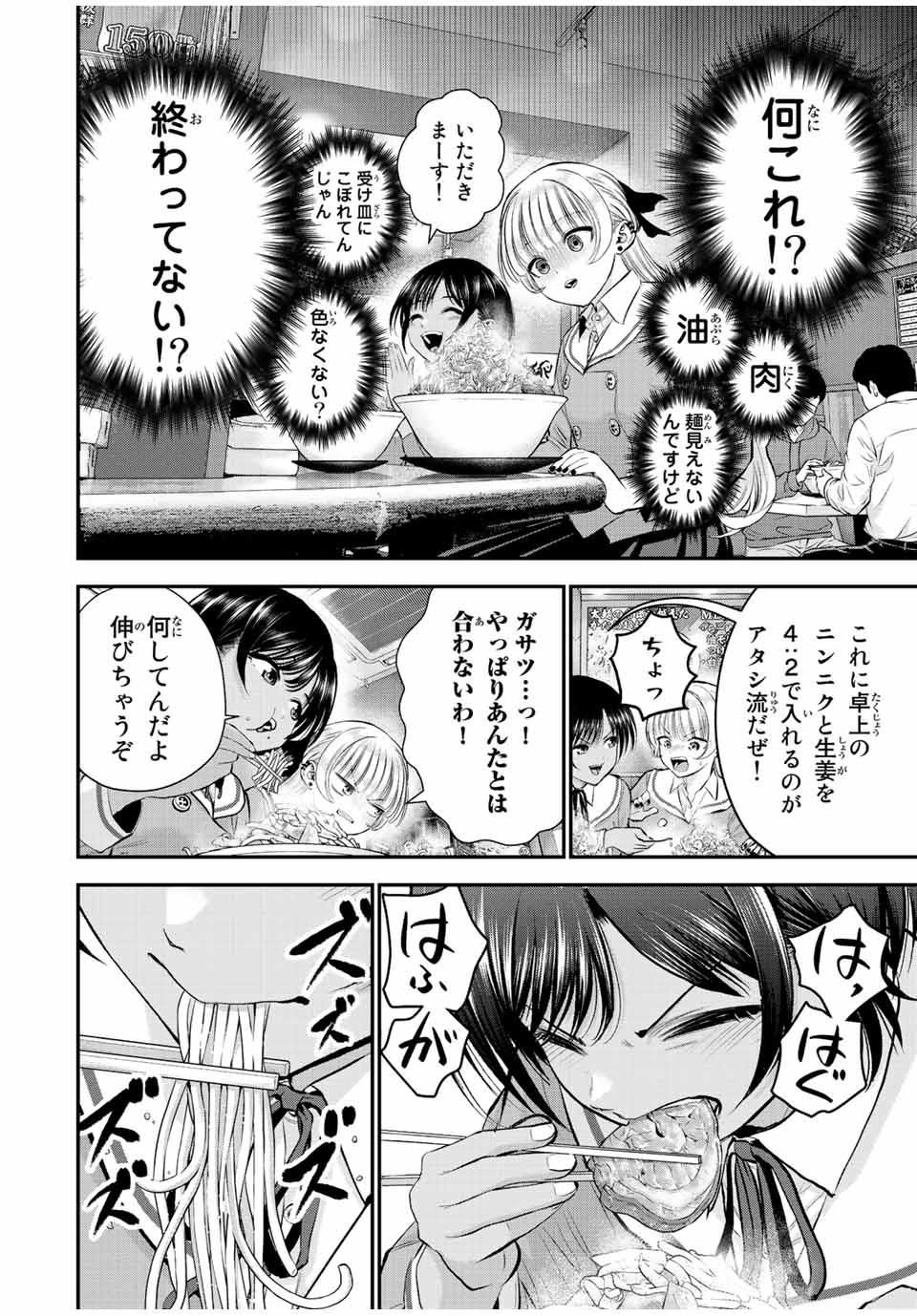 NO MORE LOVE WITH THE GIRLS. - raw - Chapter 45 - https://jpdd.ccdd.to/JPDD/nomorelovewiththegirls/220294/o44wwmnzwgh.jpg