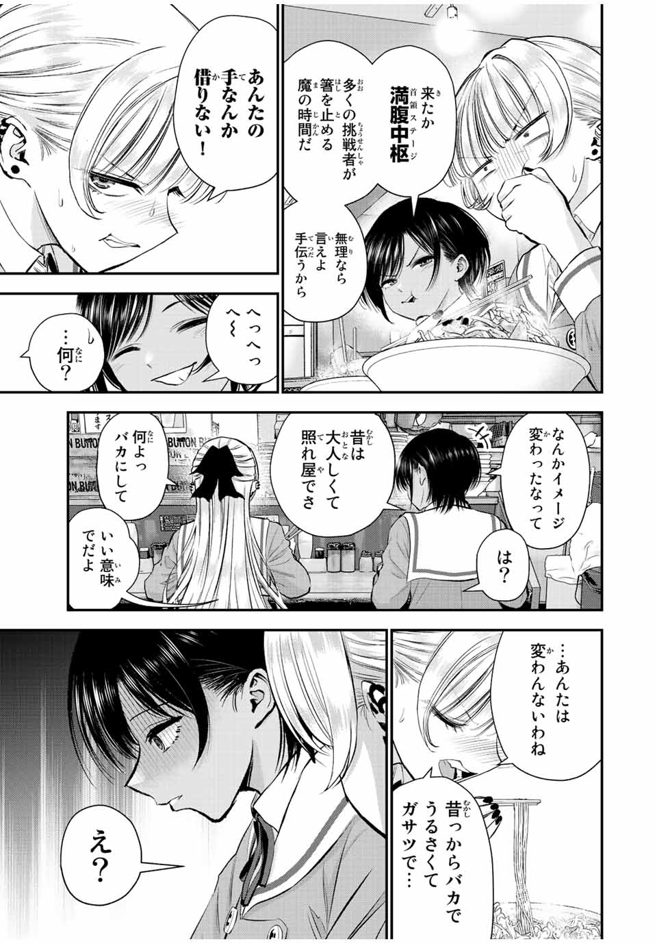 NO MORE LOVE WITH THE GIRLS. - raw - Chapter 45 - https://jpdd.ccdd.to/JPDD/nomorelovewiththegirls/220294/vuwvnmuisks.jpg