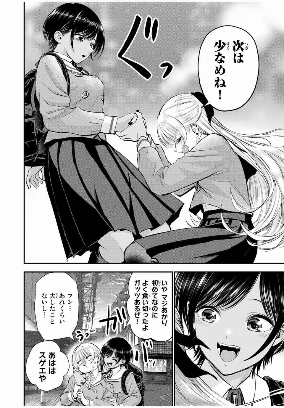 NO MORE LOVE WITH THE GIRLS. - raw - Chapter 45 - https://jpdd.ccdd.to/JPDD/nomorelovewiththegirls/220294/wjezzf55i3q.jpg