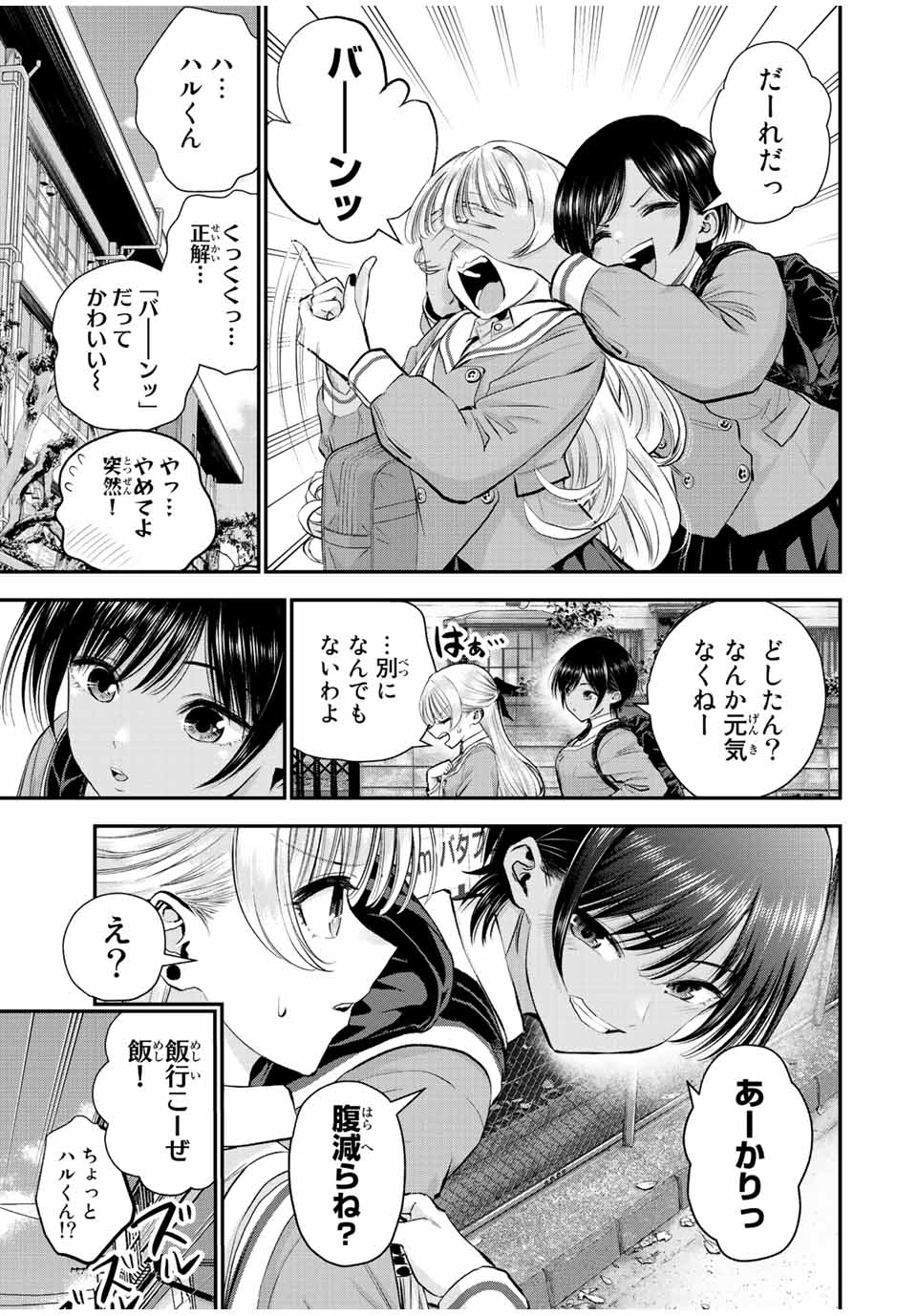 NO MORE LOVE WITH THE GIRLS. - raw - Chapter 45 - https://jpdd.ccdd.to/JPDD/nomorelovewiththegirls/220294/wswmydvv5zt.jpg