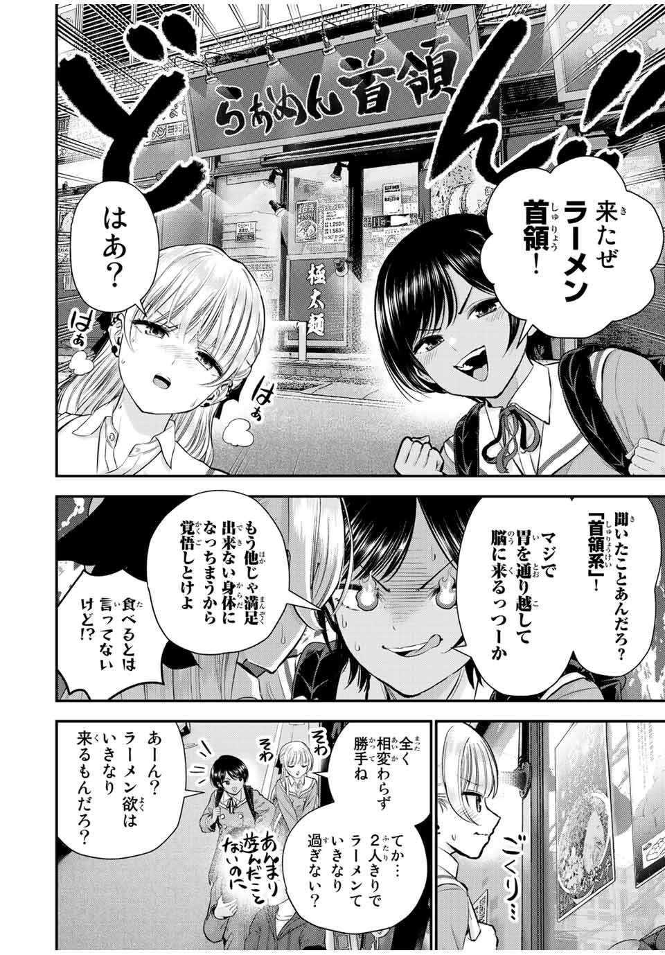 NO MORE LOVE WITH THE GIRLS. - raw - Chapter 45 - https://jpdd.ccdd.to/JPDD/nomorelovewiththegirls/220294/ywbep2tkwhj.jpg