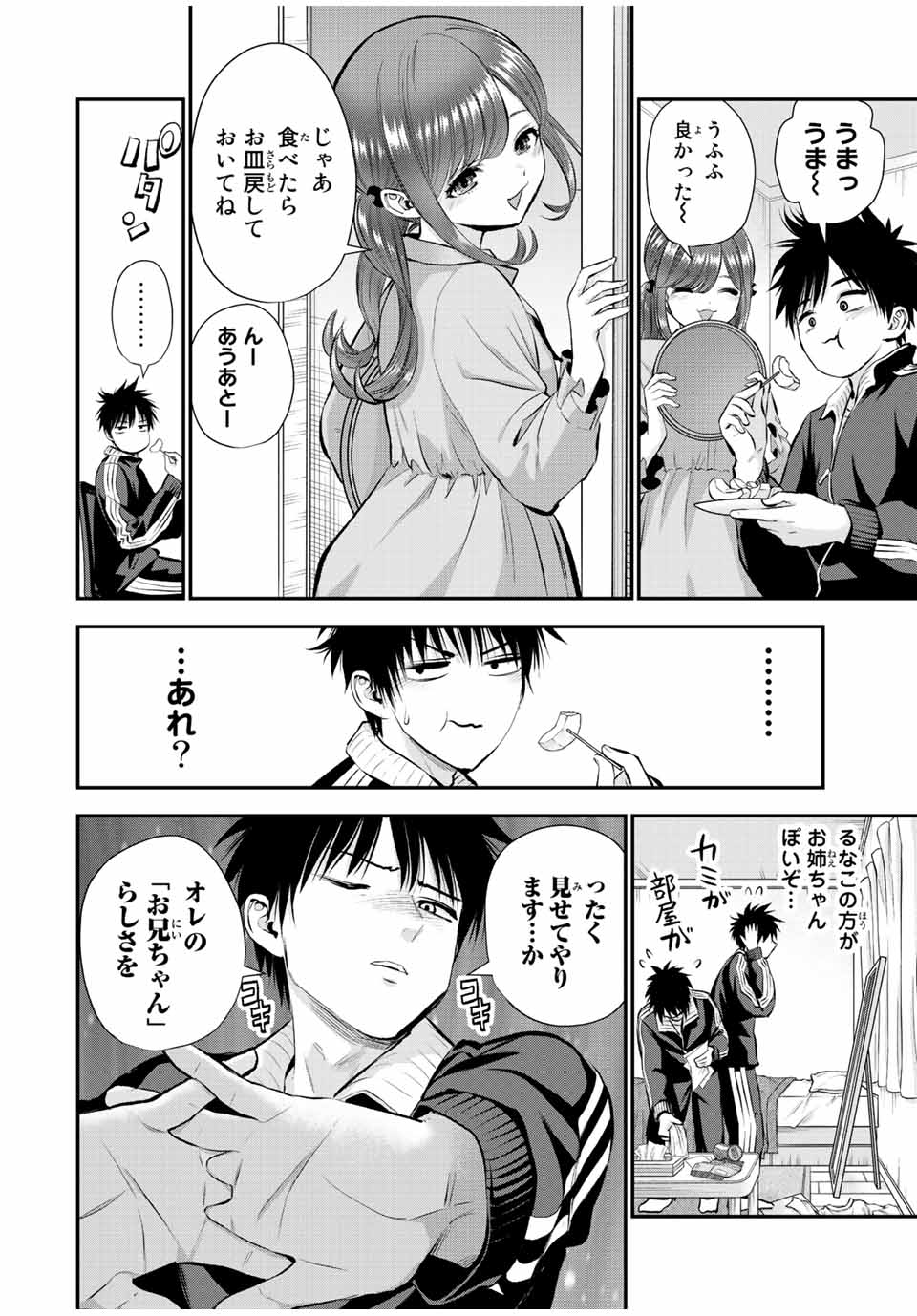NO MORE LOVE WITH THE GIRLS. - raw - Chapter 46 - https://jpdd.ccdd.to/JPDD/nomorelovewiththegirls/221174/cmfrf5ctcwj.jpg