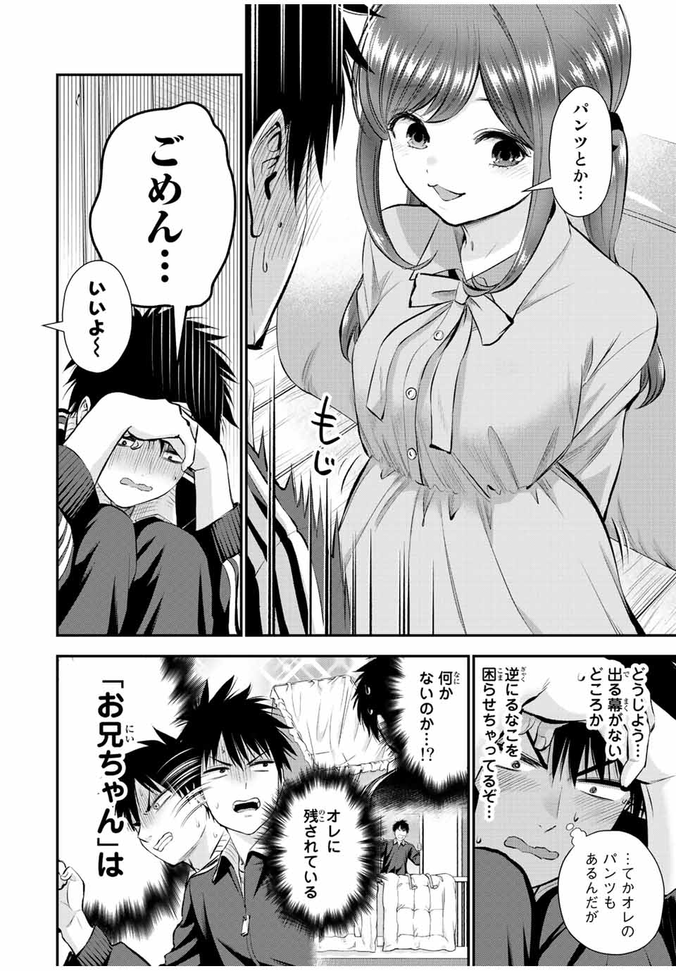 NO MORE LOVE WITH THE GIRLS. - raw - Chapter 46 - https://jpdd.ccdd.to/JPDD/nomorelovewiththegirls/221174/dj4litwnh1o.jpg