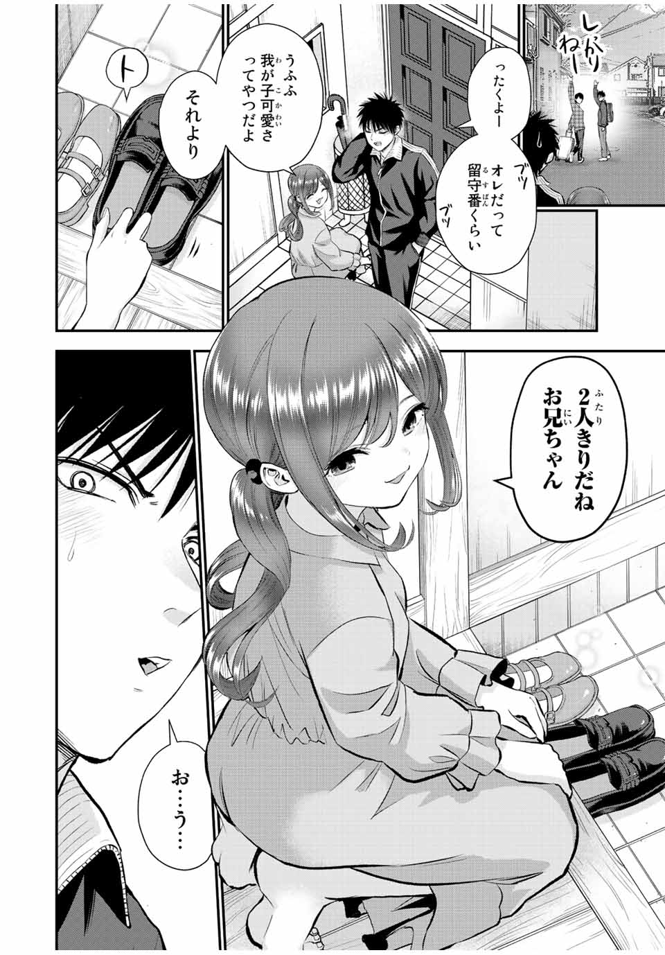 NO MORE LOVE WITH THE GIRLS. - raw - Chapter 46 - https://jpdd.ccdd.to/JPDD/nomorelovewiththegirls/221174/hl5i0udp1ct.jpg
