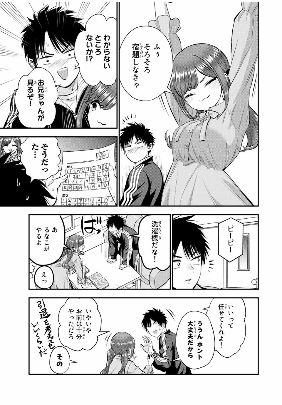 NO MORE LOVE WITH THE GIRLS. - raw - Chapter 46 - https://jpdd.ccdd.to/JPDD/nomorelovewiththegirls/221174/m3l1zc2j23v.jpg