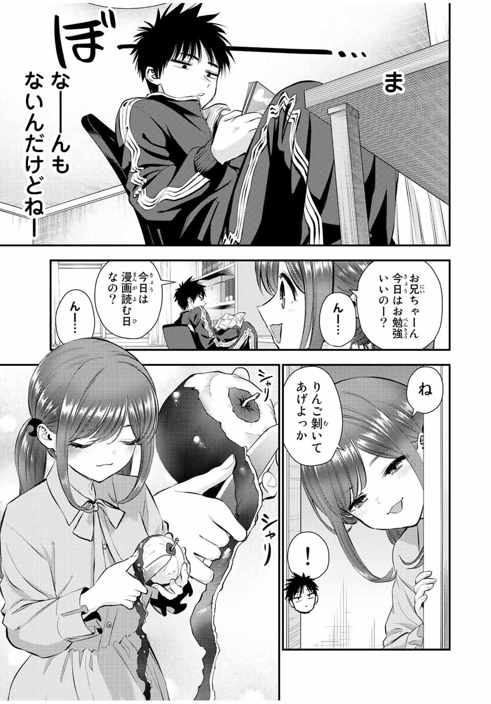 NO MORE LOVE WITH THE GIRLS. - raw - Chapter 46 - https://jpdd.ccdd.to/JPDD/nomorelovewiththegirls/221174/ndpj1ph3zu2.jpg