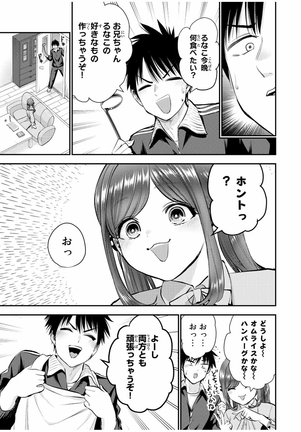 NO MORE LOVE WITH THE GIRLS. - raw - Chapter 46 - https://jpdd.ccdd.to/JPDD/nomorelovewiththegirls/221174/p0xeww01rvo.jpg