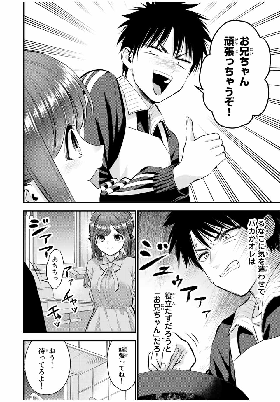 NO MORE LOVE WITH THE GIRLS. - raw - Chapter 46 - https://jpdd.ccdd.to/JPDD/nomorelovewiththegirls/221174/ph5wpyma2js.jpg