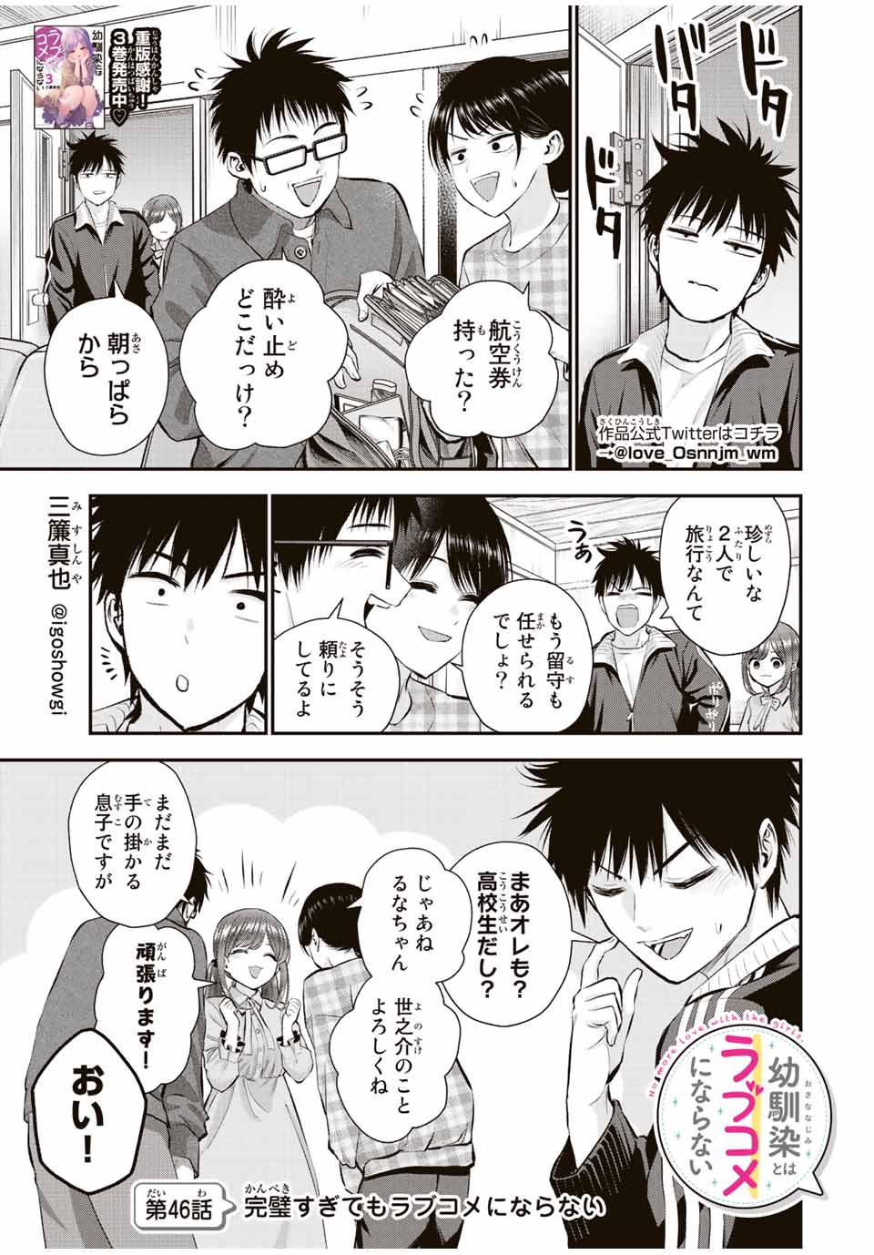 NO MORE LOVE WITH THE GIRLS. - raw - Chapter 46 - https://jpdd.ccdd.to/JPDD/nomorelovewiththegirls/221174/u5rva303siu.jpg